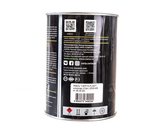 Кузнечная декоративная антикоррозионная краска CERTA PLAST шоколад (0,8 кг) PLM00089 – изображение 4