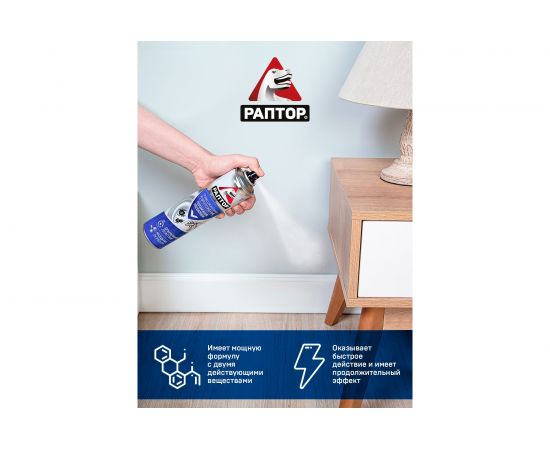 Аэрозоль от ползающих насекомых РАПТОР 350мл 10352 – изображение 7