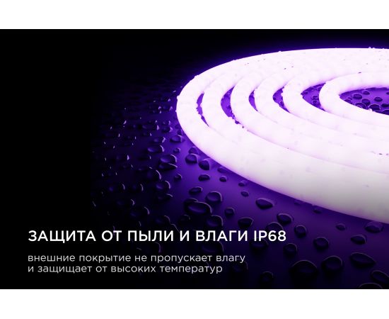 Светодиодная лента Apeyron для бани и сауны 5м, 24В, 14,4Вт/м, smd2835, 120д/м, IP68, фиолетовый/00-329 – изображение 7