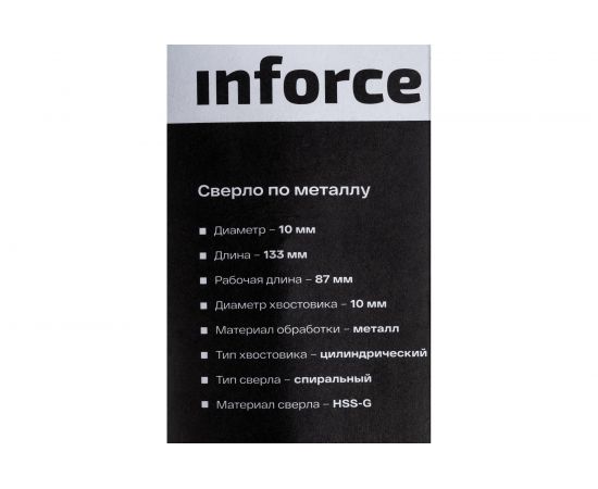Сверло по металлу HSS-G (10х133х87 мм) Inforce 11-01-698 – изображение 7