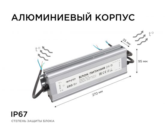 Блок питания Apeyron 24В, 250Вт, IP67, 175-265В, 10,4А, алюминий, серебро / 03-115 – изображение 8