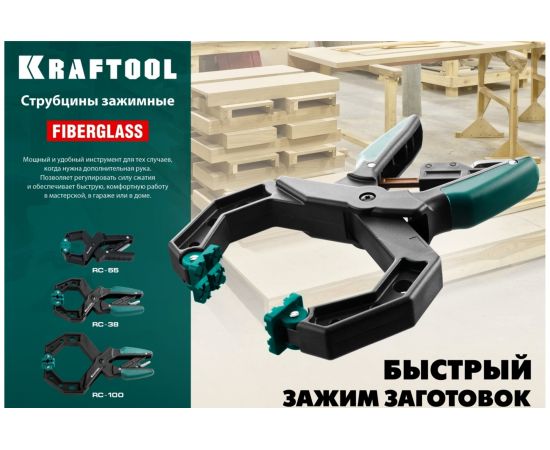 Зажимная струбцина KRAFTOOL RC-38 38х38 мм 32224-04 – изображение 9