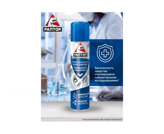 Аэрозоль от ползающих насекомых РАПТОР 350мл 10352 – изображение 9