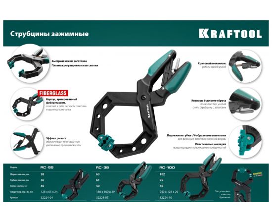 Зажимная струбцина KRAFTOOL RC-38 38х38 мм 32224-04 – изображение 10