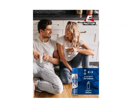 Аэрозоль от ползающих насекомых РАПТОР 350мл 10352 – изображение 10