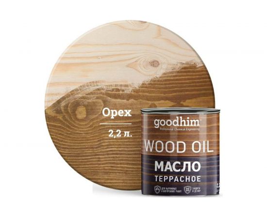 Террасное масло Goodhim орех 2,2 л 74967 