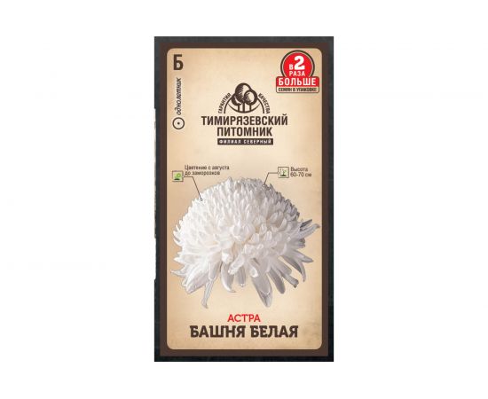 Семена Тимирязевский питомник цветы астра Башня белая пионовидная 0.4 г 4630035660687 