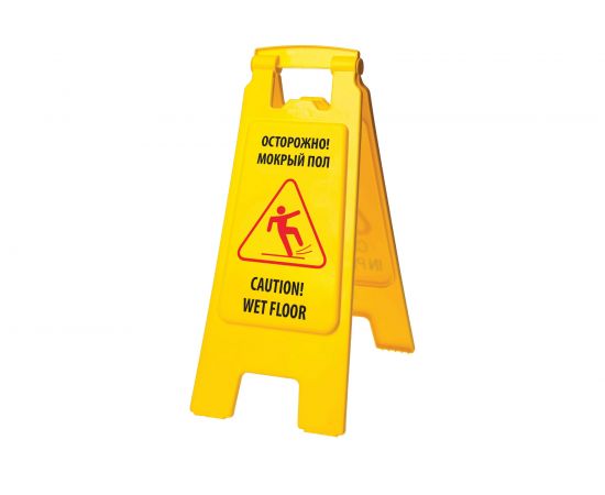 Предупреждающая табличка Осторожно, мокрый пол HQ Profiline 62 см 73578 