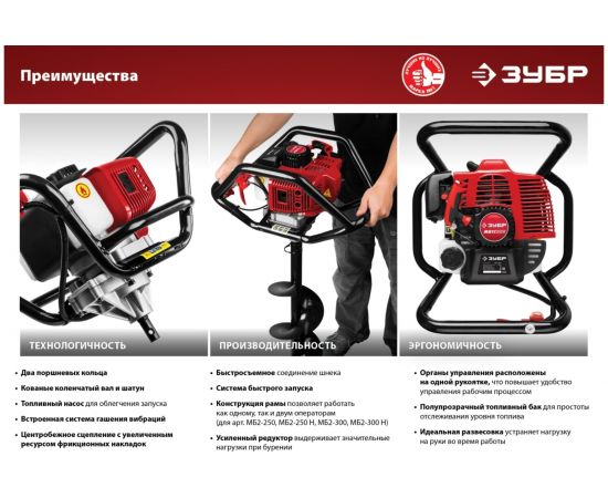 Мотобур со шнеком Зубр МБ2-300 Н – изображение 12
