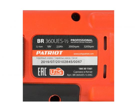 Ударный гайковерт PATRIOT BR 360UES 1/2" 180301561 – изображение 15