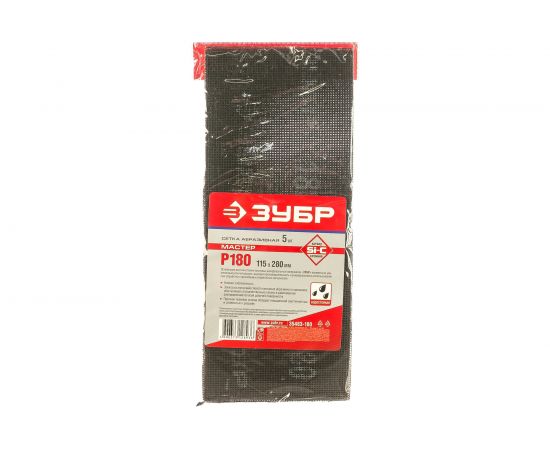 Сетка шлифовальная МАСТЕР абразивная, водостойкая № 180 (5 шт; 115х280 мм) Зубр 35483-180 – изображение 2