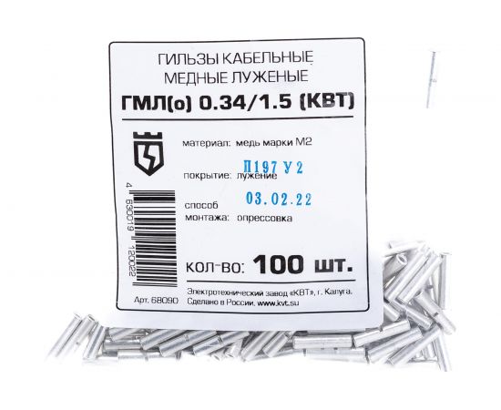 Гильза КВТ ГМЛо 0,34/1,5 68090 – изображение 2