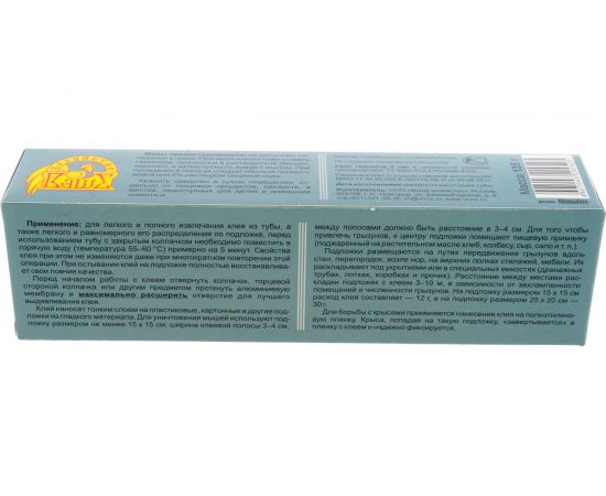 Клей от мышей и крыс Котофей 135 г 4607043200525 – изображение 2