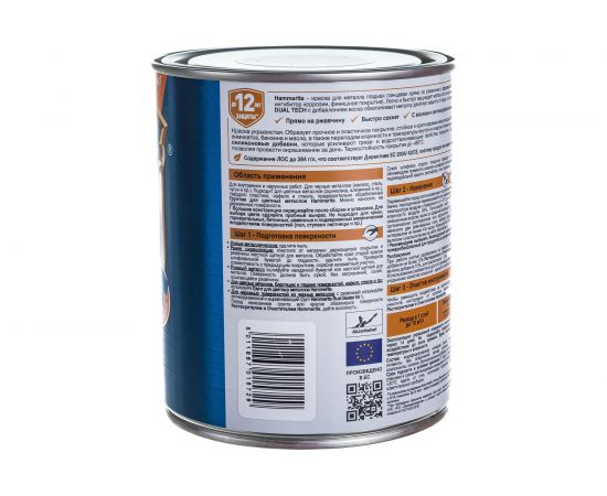 Гладкая эмаль HAMMERITE SMOOTH по ржавчине, черная 0,75л 5093796 – изображение 2