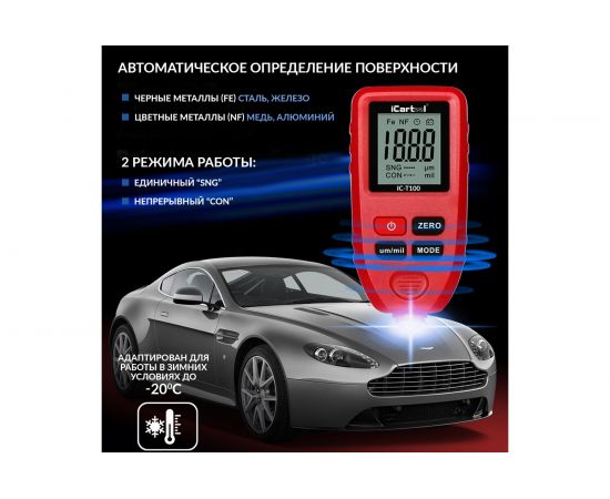 Толщиномер лакокрасочных покрытий iCartool nFe/Fe, точность 3%, макс.1300 мкм IC-T100 – изображение 2