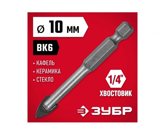 Сверло МАСТЕР по кафелю (10 мм) Зубр 29840-10 – изображение 3
