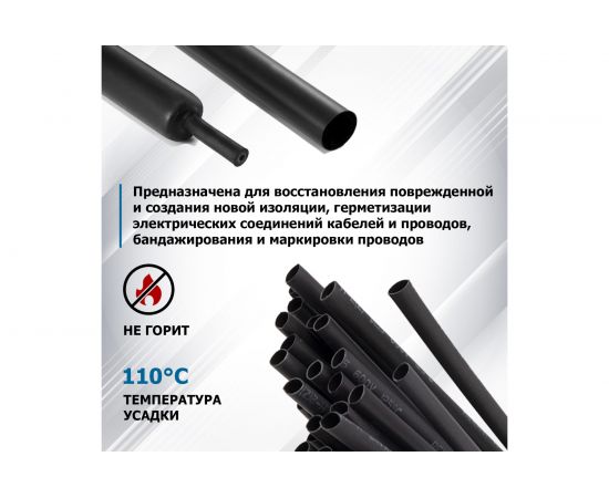 Термоусадка REXANT 2.5/1.25 мм, 1 м, черная 20-2506 – изображение 3
