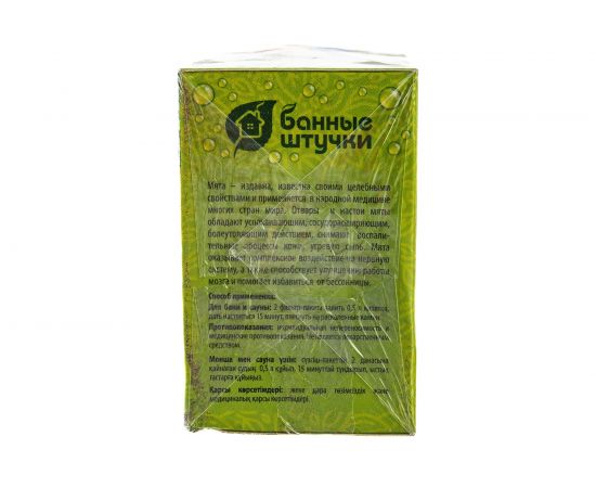 Запарка для бани Банные Штучки Листья мяты перечной, 20 фильтр-пакетов 30014 – изображение 3