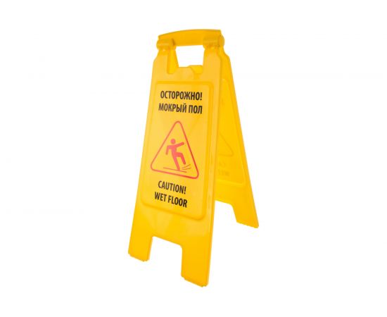 Предупреждающая табличка Осторожно, мокрый пол HQ Profiline 62 см 73578 – изображение 3