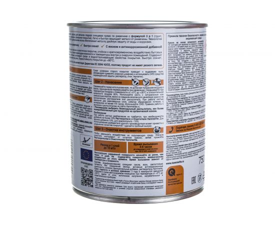 Гладкая эмаль HAMMERITE SMOOTH по ржавчине, черная 0,75л 5093796 – изображение 3
