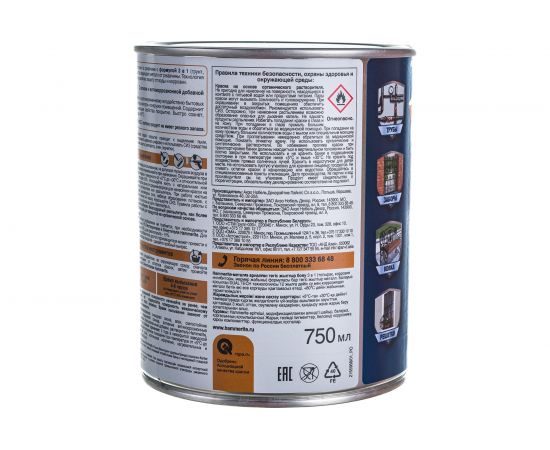 Гладкая эмаль HAMMERITE SMOOTH по ржавчине, черная 0,75л 5093796 – изображение 4