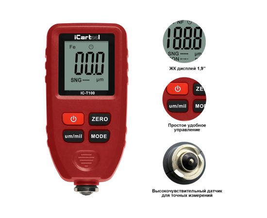 Толщиномер лакокрасочных покрытий iCartool nFe/Fe, точность 3%, макс.1300 мкм IC-T100 – изображение 5