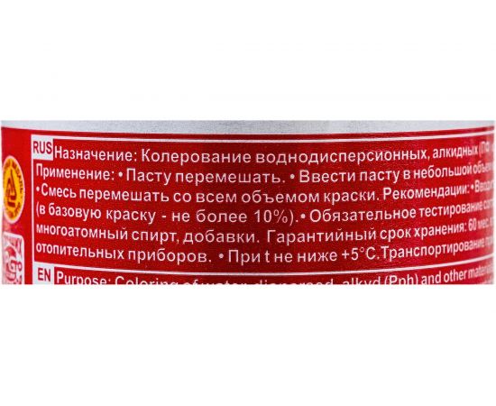 Универсальный колер Palizh N 28 0.140г слива 9999908173 11598330 – изображение 5