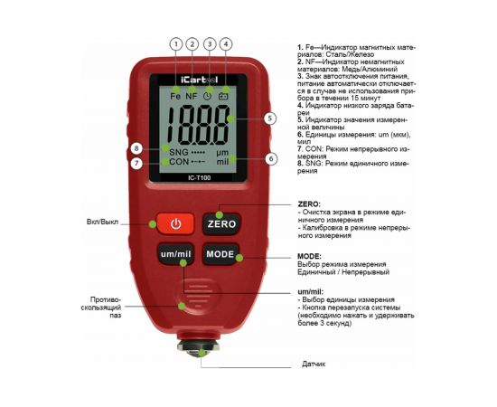 Толщиномер лакокрасочных покрытий iCartool nFe/Fe, точность 3%, макс.1300 мкм IC-T100 – изображение 6