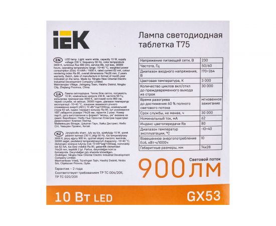 Лампа IEK LED T75 таблетка 10вт 230В 3000К GX53 LLE-T80-10-230-30-GX53 – изображение 6