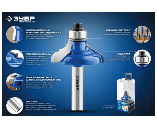 Фреза пазовая фасонная №6 ПРОФЕССИОНАЛ (19х11х46 мм; R4 мм; хвостовик 12 мм) Зубр 28745-19 – изображение 6