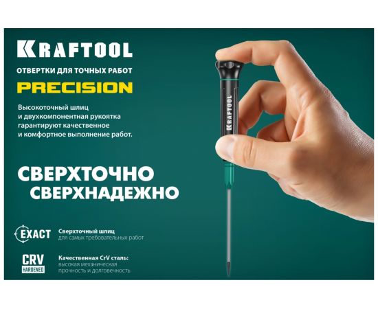 Отвертка для точных работ Kraftool Precision PH 0, 25682-0 – изображение 9