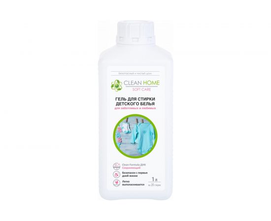 Гель для стирки для детской одежды CLEAN HOME профессиональная забота 1л 538 
