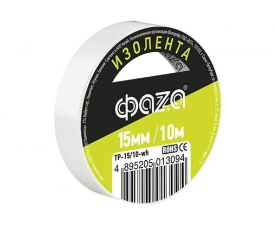 ПВХ-изолента ФАZА 15 мм х 10 м, белая 5013094 