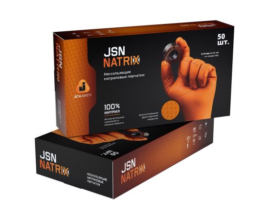 Нескользящие одноразовые нитриловые перчатки Jeta Safety JSN NATRIX, оранжевые, размер XXL, JSN 50 NATRIXOR11/XXL 