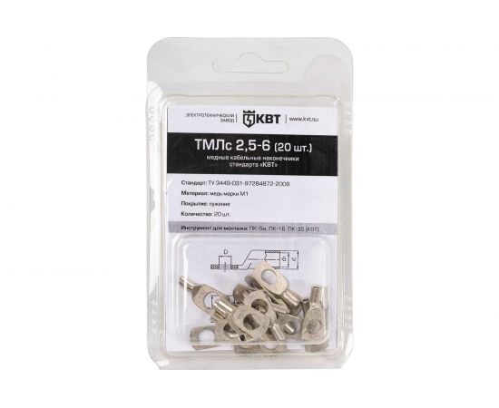 Наконечник КВТ ТМЛс 2,5 6 20 штук 78769 