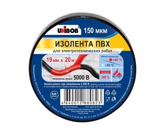 Изолента ПВХ UNIBOB 19 мм х 20 м, черная, 150 мкм 211758 