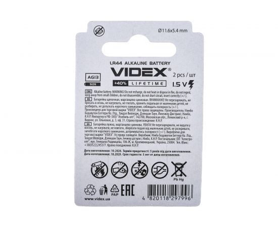 Щелочная/алкалиновая батарейка VIDEX AG13/357/LR44 2 штуки на блистере VID-AG13-2BC – изображение 2