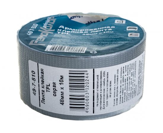 Клейкая лента TPL РемоКолор серая, 50 мм х 10 м 49-7-510 – изображение 2