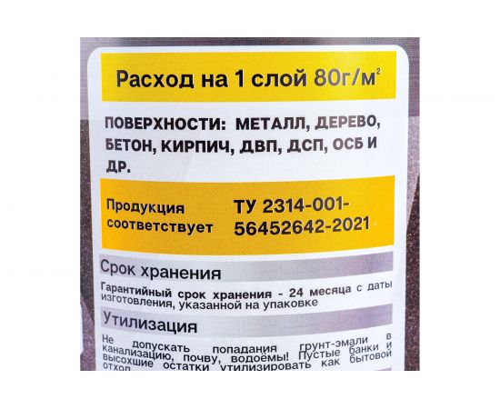 Грунт-эмаль VIRTUOSO PREMIUM 3 в 1 по ржавчине серая 0,9кг 11589275 – изображение 2