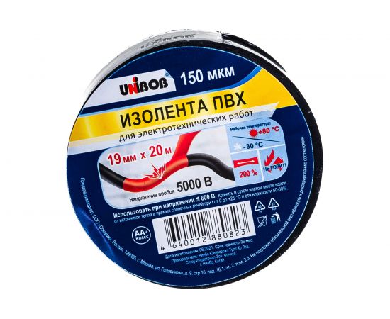 Изолента ПВХ UNIBOB 19 мм х 20 м, черная, 150 мкм 211758 – изображение 2