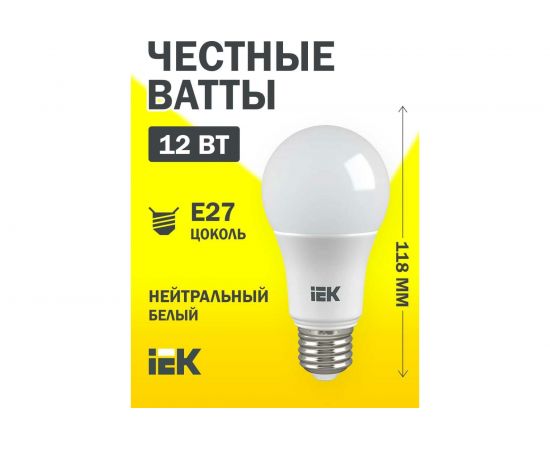 Лампа IEK LED A60 шар 12Вт 24-48В 4000К E27 LLE-A60-12-24-48-40-E27 – изображение 2