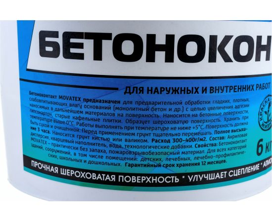 Бетонконтакт Movatex Stroyka 6 кг Т31701 – изображение 3