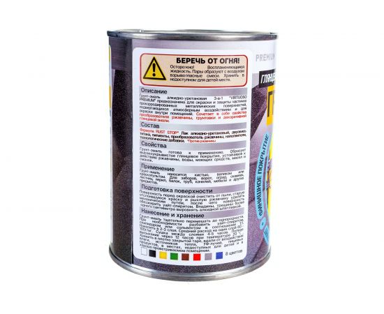 Грунт-эмаль VIRTUOSO PREMIUM 3 в 1 по ржавчине серая 0,9кг 11589275 – изображение 4