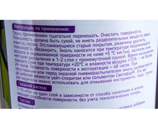 Грунт-эмаль Светофор D4 красный 0,9кг ЗОР00002870 – изображение 4