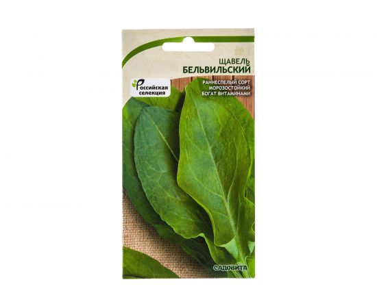 Семена САДОВИТА Щавель Бельвильский 0.5 г 00192682 – изображение 4