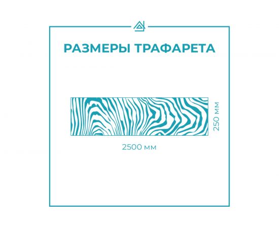 Силиконовая матрица для штукатурки ТРАФАРЕТ Имитация дерева 2500_250 мм 69107241 – изображение 4