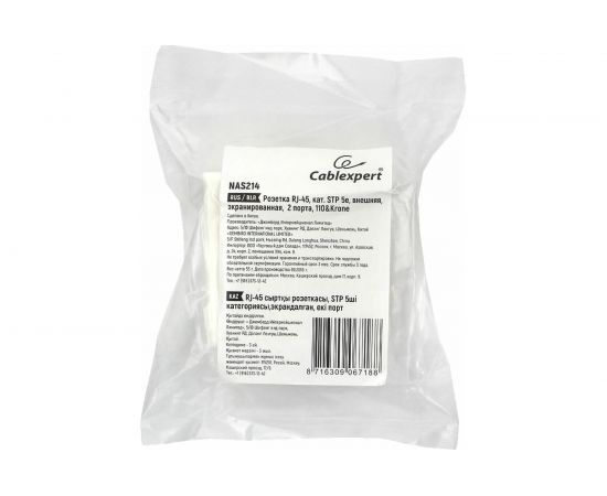 Розетка Cablexpert NAS214 RJ-45 кат.STP 5e внешняя экранированная 2 портa, 110&Krone NAS214 – изображение 4