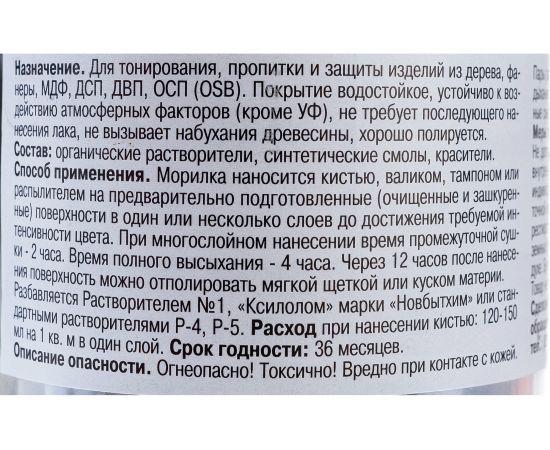 Неводная морилка НОВБЫТХИМ дуб 0,5л 12 4291 – изображение 4