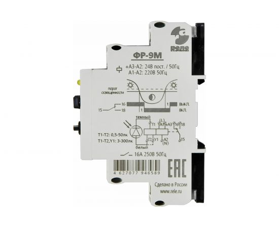 Фотореле Реле и Автоматика, ФР-9М с датчиком, кабель 50м A8222-80108783 – изображение 9