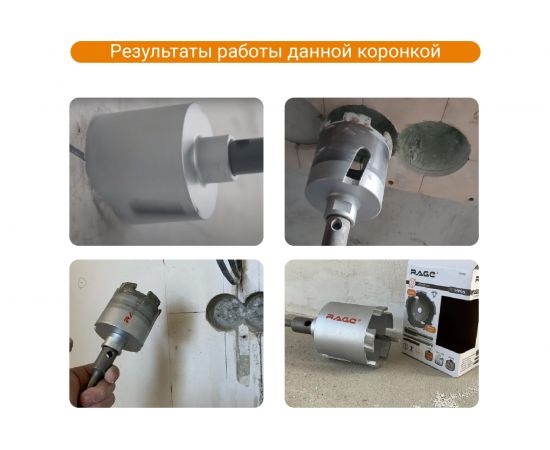 Коронка алмазная по бетону 72 мм Long-Life RAGE by Vira 559527 – изображение 9